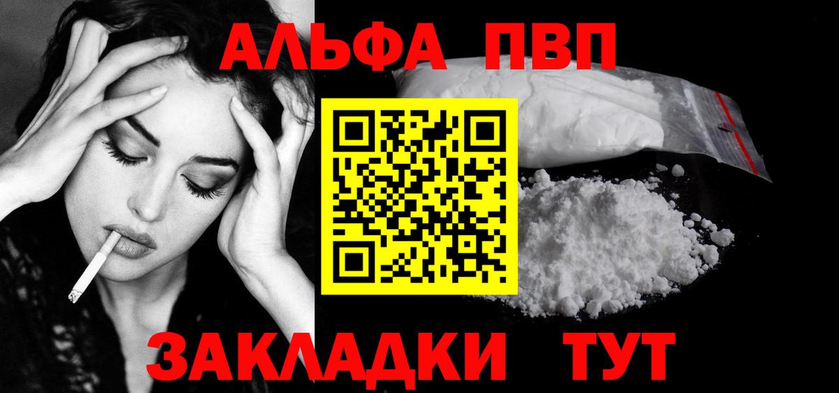Кимры  A PVP СК КРИС  Вход с VPN  Alpha PVP мука  Альфа ПВП  APVP СК 