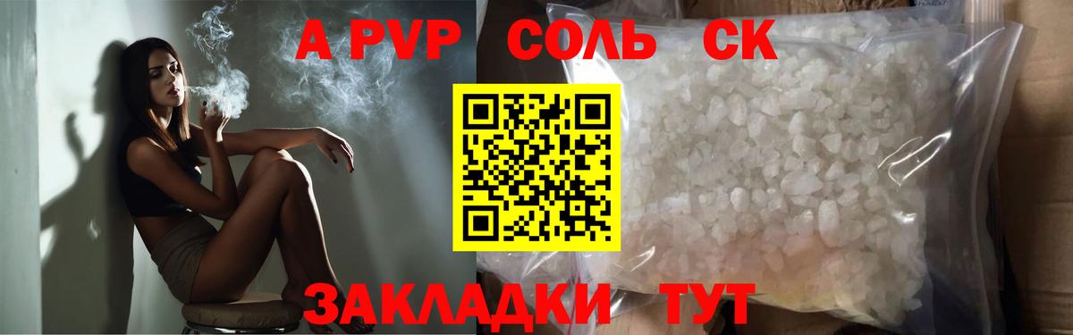 APVP СК Кимры