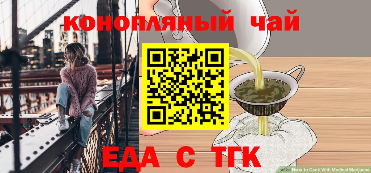 Печенье с ТГК марихуана Кимры