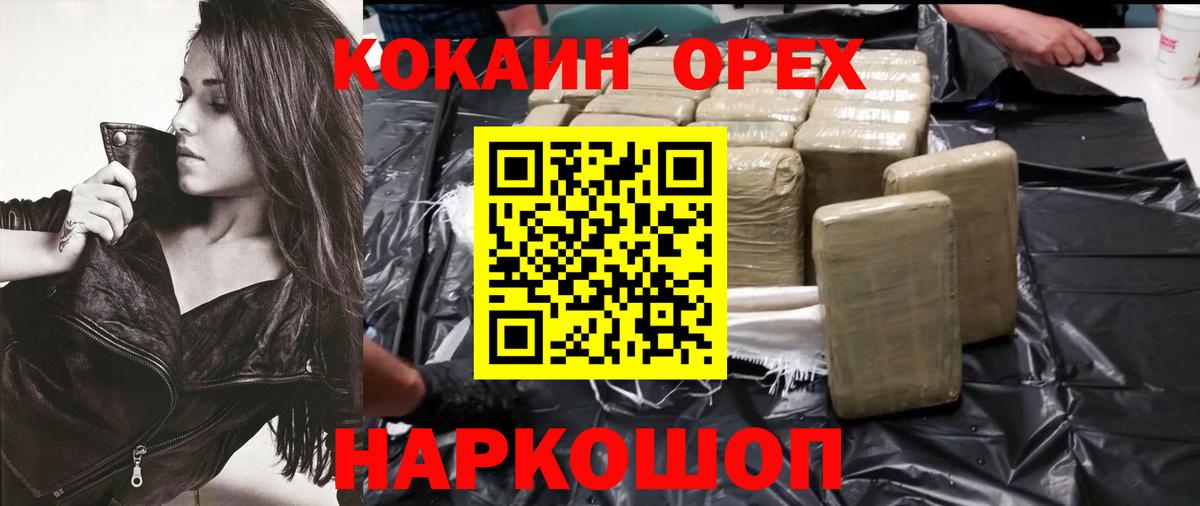 КОКАИН Fish Scale Кимры