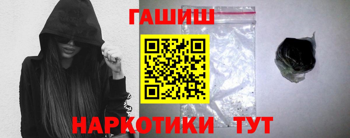 ГАШ гашик Кимры
