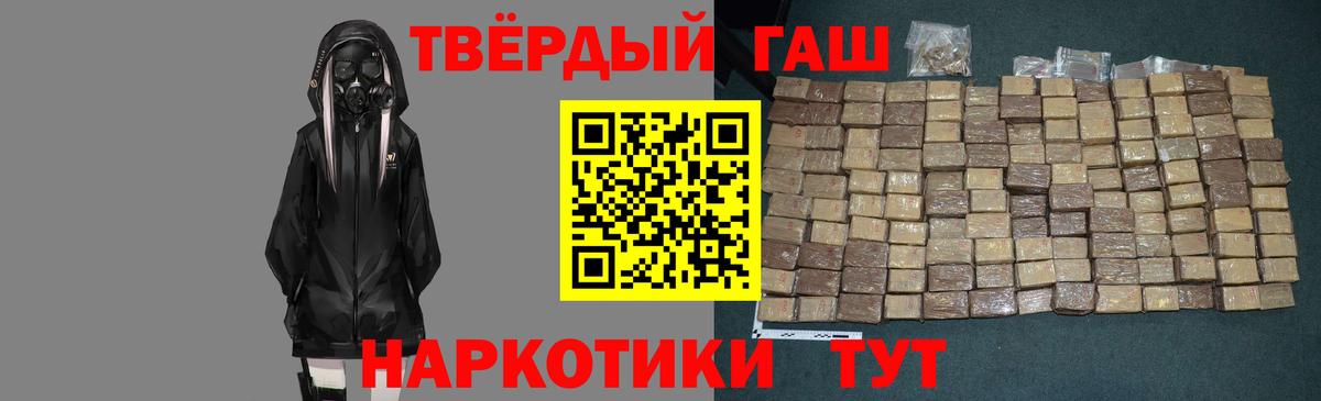 Кимры  ГАШ гашик  Вход с VPN  купить  сайты  ГАШИШ убойный  Гашиш 