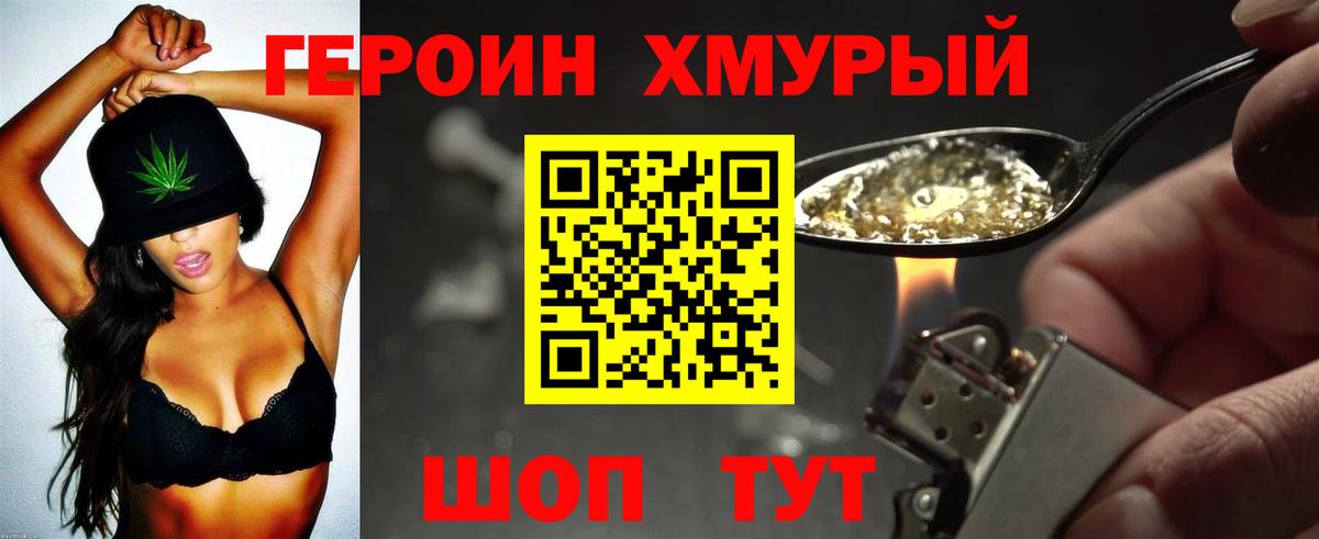 ГЕРОИН Афган  Вход с VPN  Кимры 