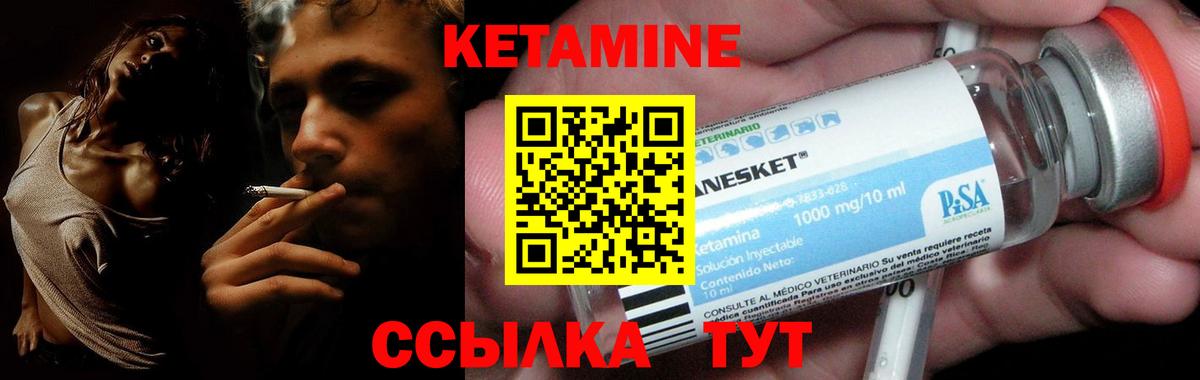КЕТАМИН ketamine Кимры