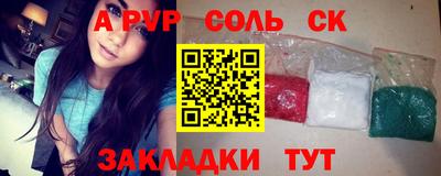 соль ск Краснознаменск