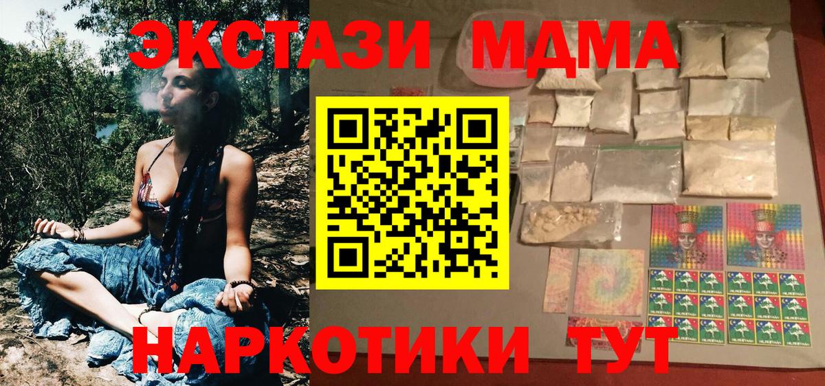MDMA молли Кимры