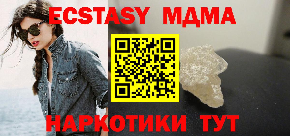 МДМА кристаллы  MDMA кристаллы  Кимры  Вход с VPN 