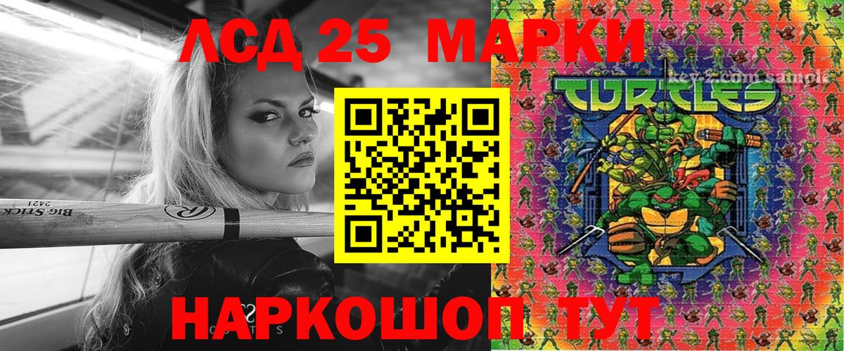 Марки N-bome 1,5мг Кимры