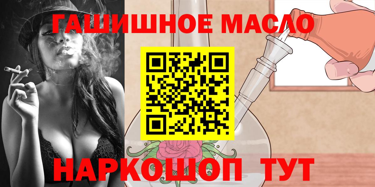 ТГК жижа  ТГК вейп с тгк  Вход с VPN  Кимры 